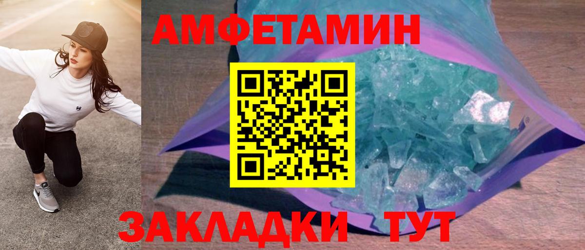 Амфетамин 97%  Вход с VPN  Амфетамин  Калининград 