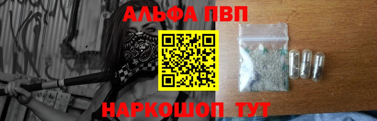 А ПВП VHQ Калининград