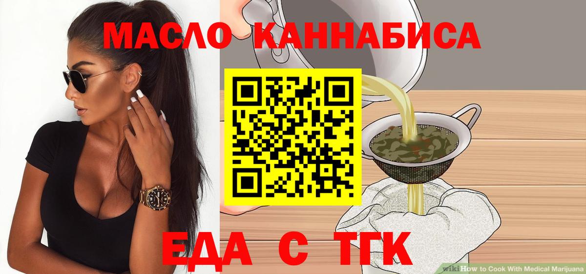 Калининград  Cannafood марихуана  Вход с VPN 