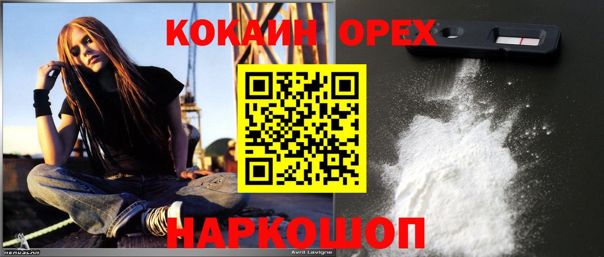 Кокаин 99% Калининград