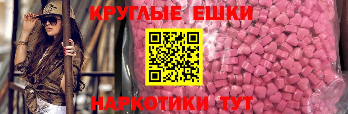 Экстази диски Калининград