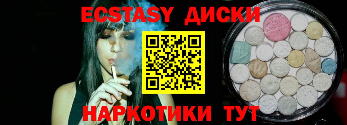 Экстази MDMA  OMG зеркало  Калининград  Экстази MDMA  Вход с VPN 