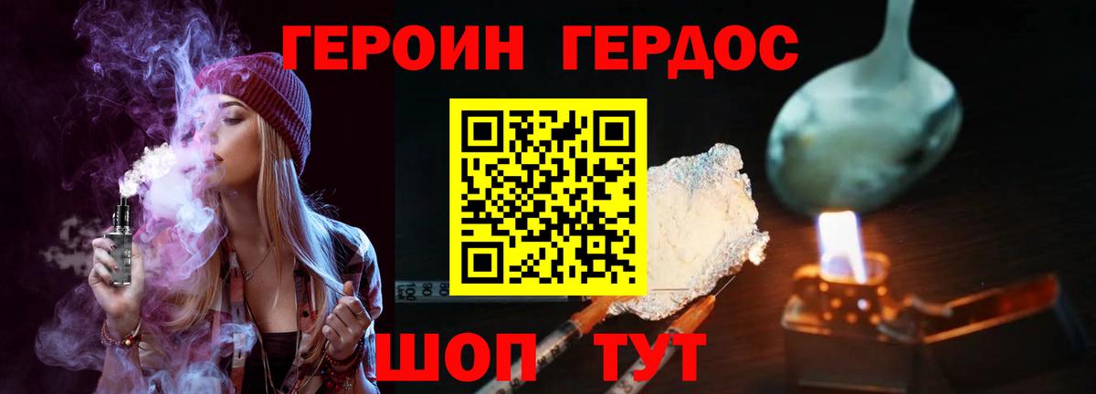 Калининград  ГЕРОИН афганец  Вход с VPN 
