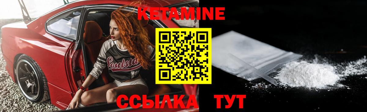 Кетамин ketamine  Вход с VPN  Калининград 