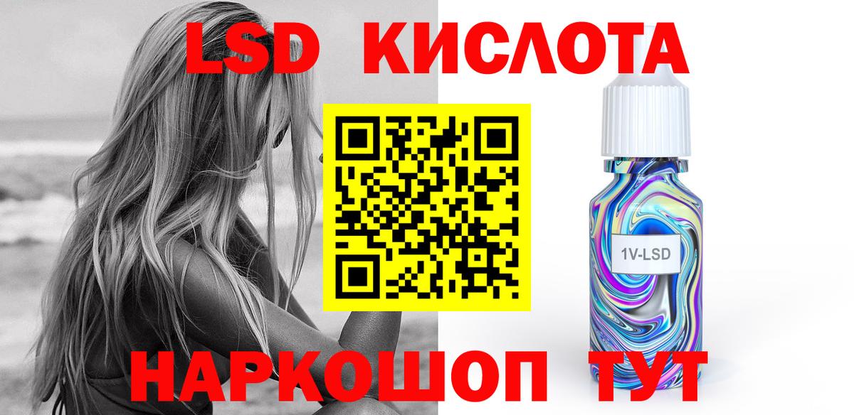 ЛСД экстази ecstasy  LSD-25 экстази ecstasy  ссылка на мегу зеркало  Калининград  Вход с VPN 