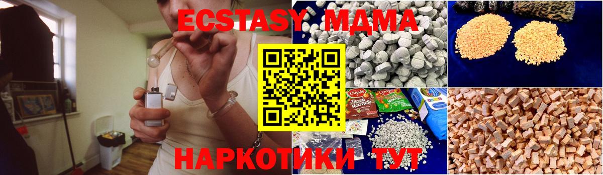 МДМА crystal Калининград