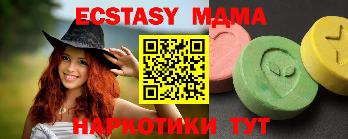 Калининград  МДМА Molly  МДМА молли  Вход с VPN 