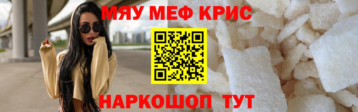 Мефедрон mephedrone  Вход с VPN  Калининград  Мефедрон  Мефедрон мука 