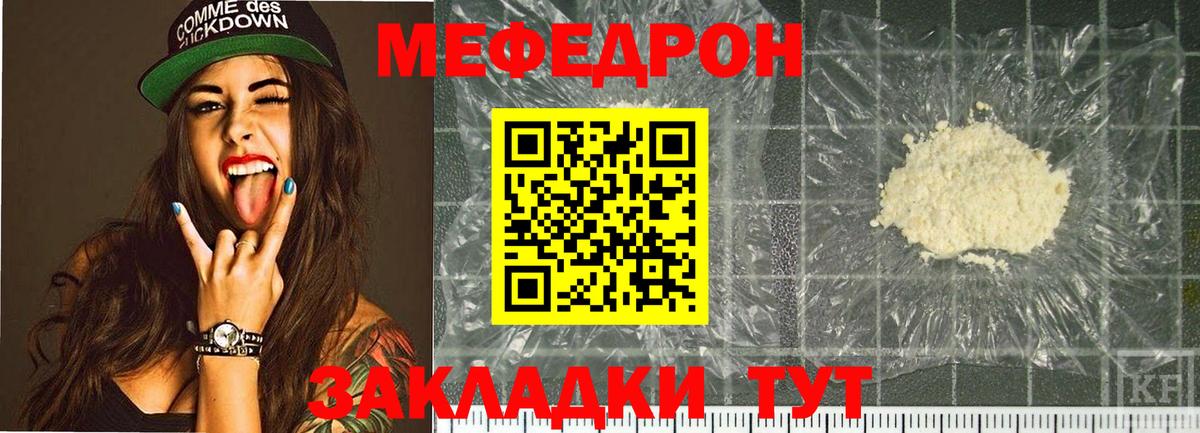 МЕФ мука Калининград