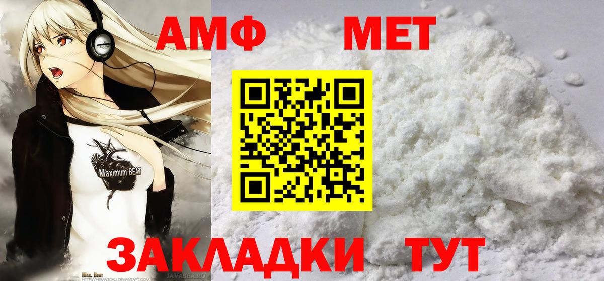 МЕТАМФЕТАМИН винт  Вход с VPN  МЕТАМФЕТАМИН  МЕТАМФЕТАМИН винт  Калининград 