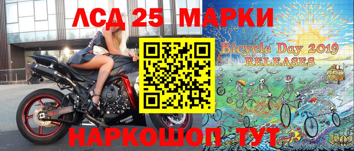 Калининград  Марки 25I-NBOMe 1500мкг  Наркотические марки  Вход с VPN 