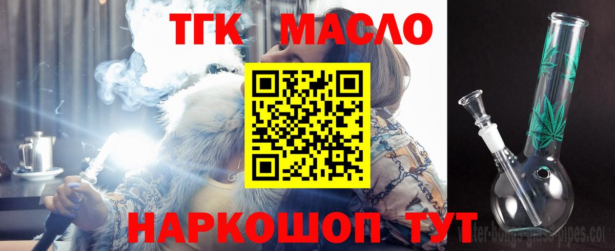 ТГК жижа Калининград